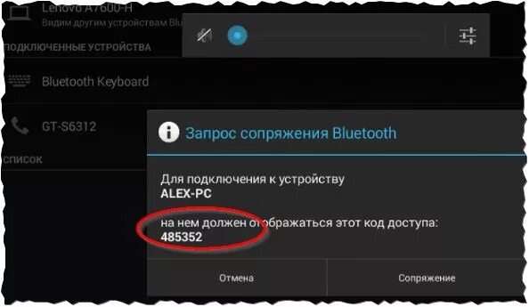 Распространенные пароли для подключения устройств по блютуз Ты умеешь подключаться по блютузу: найдено 86 изображений