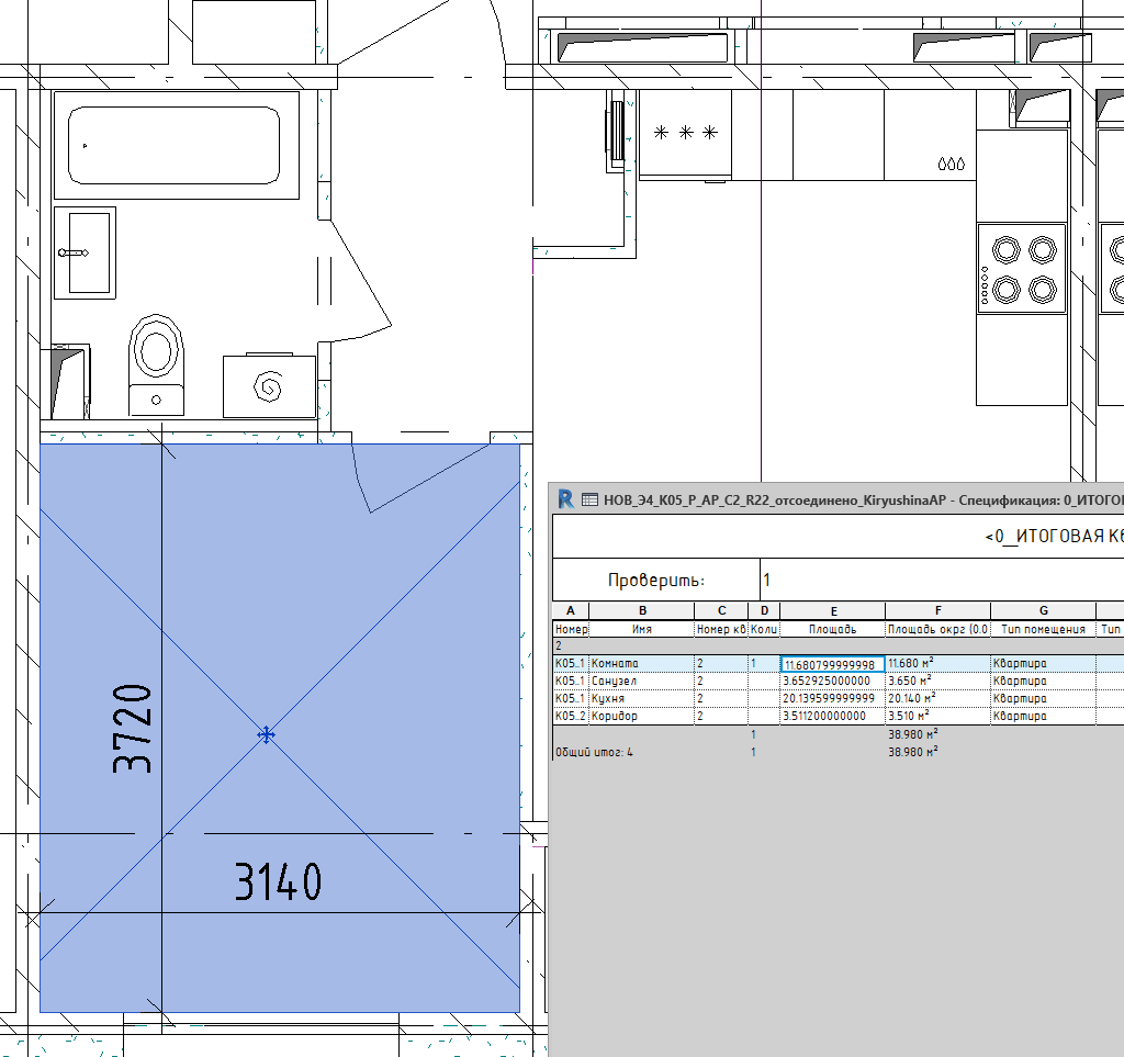 Рассчитать дизайн проект Точность в Revit- странный предмет: вроде есть, а вроде нет. Let's manage #BIM Д