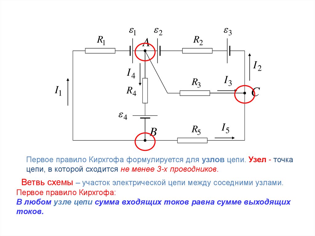 Рассчитать схему электрической цепи U на схеме электрической цепи: найдено 82 изображений