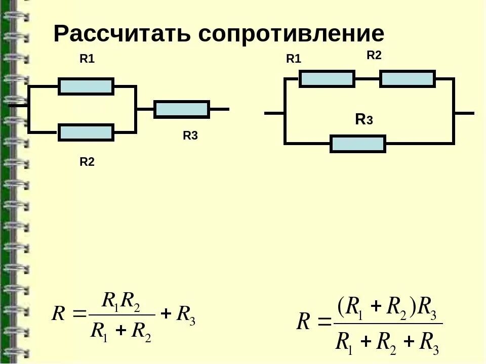 Рассчитать сопротивление электрической схемы Применение резисторов в электрических цепях: работа резистора