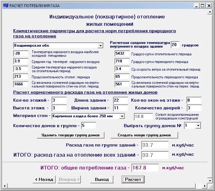 Рассчитать стоимость подключения газа aspo-gaz:parametri_uchastkov Поддержка АСПО-ПРИС