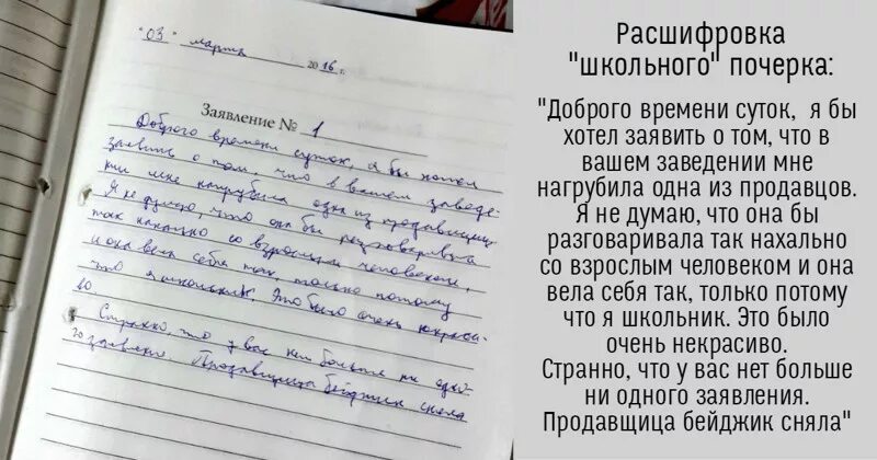 Расшифровка медицинского почерка по фото бесплатно онлайн У этих людей большое будущее!