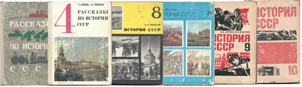 Рассказы по истории ссср 4 класс фото О чем не писали советские и не пишут российские учебники истории - Родина