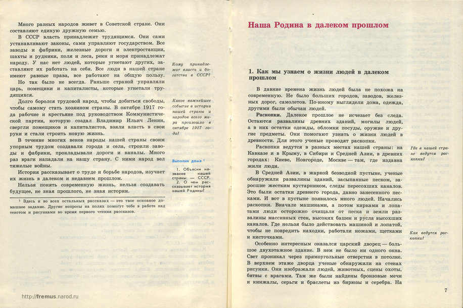 Рассказы по истории ссср 4 класс фото FREMUS: Рассказы по истории СССР для 4 класса. Т.С.Голубева