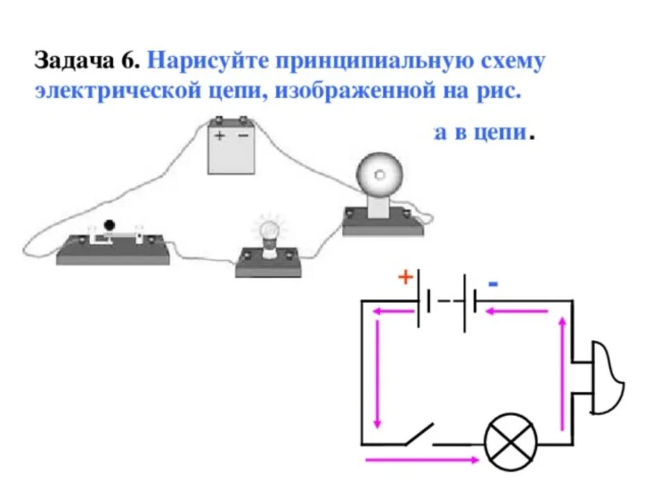 Рассмотри схему электрической Картинки ЭЛЕКТРИЧЕСКАЯ ЦЕПЬ СОСТАВЛЕНИЕ