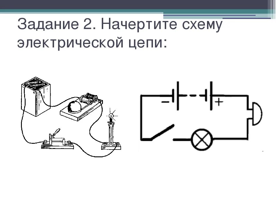 Рассмотрите схему электрической цепи Соберите электрическую цепь согласно рисунку: найдено 85 изображений