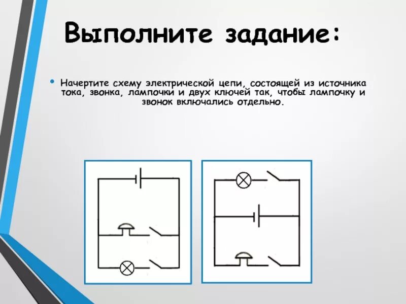 Рассмотрите схему электрической цепи Картинки СХЕМА ЭЛЕКТРИЧЕСКОЙ ЦЕПИ СОСТОЯЩАЯ ИЗ ИСТОЧНИКА