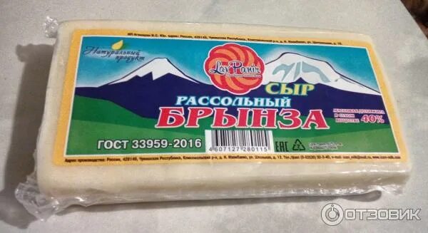 Рассольный сыр фото упаковки Отзыв о Сыр рассольный Изамбаевский "Брынза" Не знаю, каким тут получился прыжок