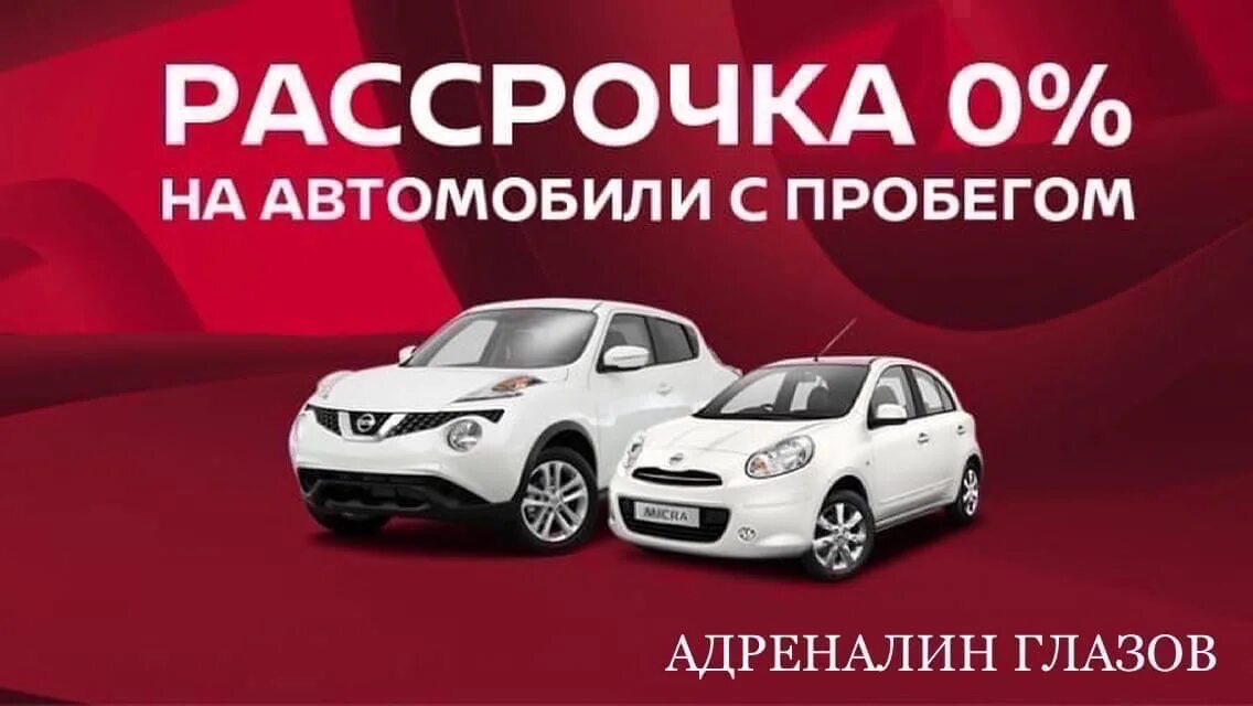 Рассрочка авто фото Кредит на подержанный автомобиль без первоначального