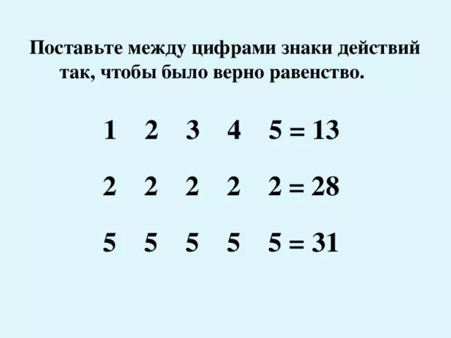 Расставить знаки по фото Внеклассное мероприятие "Математический турнир"