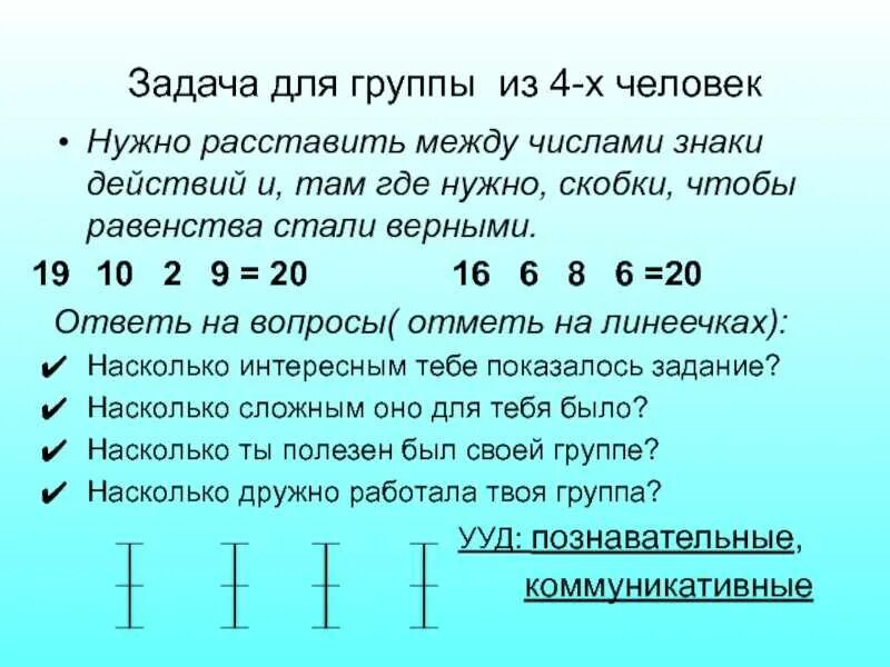 Расставить знаки по фото Картинки КАКОЕ УТВЕРЖДЕНИЕ НАИБОЛЕЕ ВЕРНОЕ