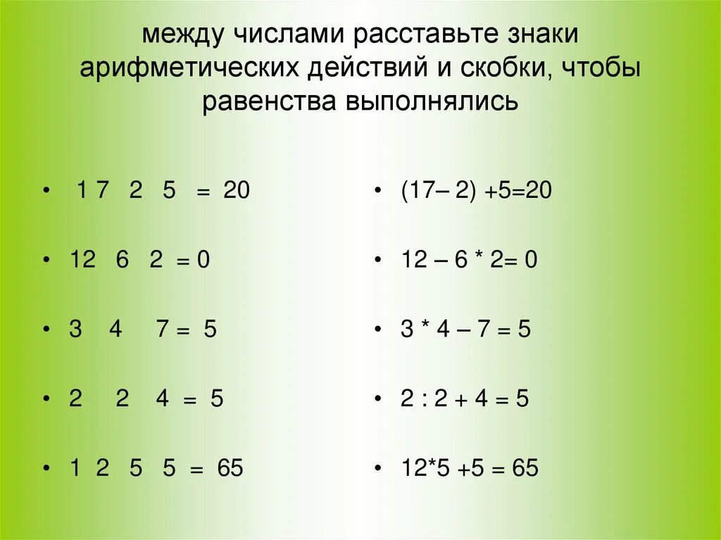 Расставить знаки по фото Картинки РЕШИ ПРИМЕР 9 УМНОЖИТЬ НА 6