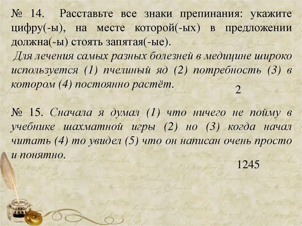 Расставить знаки препинания онлайн по фото Расстановка знаков препинания в предложении