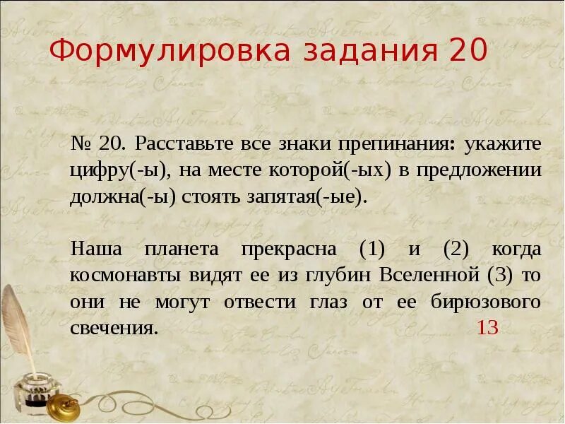 Расставить знаки препинания по фото Картинки РАССТАВЬТЕ ЗНАКИ ПРЕПИНАНИЯ НА ОПРЕДЕЛЕННОМ ЭТАПЕ