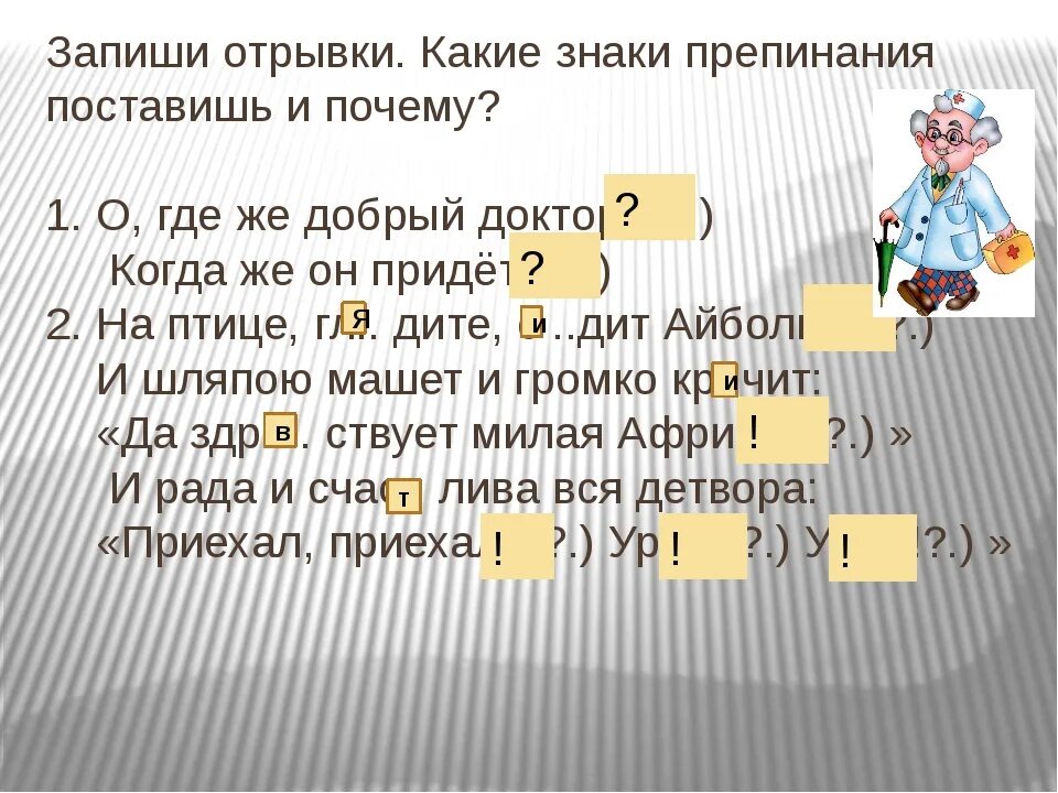 Расставить знаки препинания по фото бесплатно Картинки ВОПРОС В ДРУГОМ ЗНАКИ ПРЕПИНАНИЯ