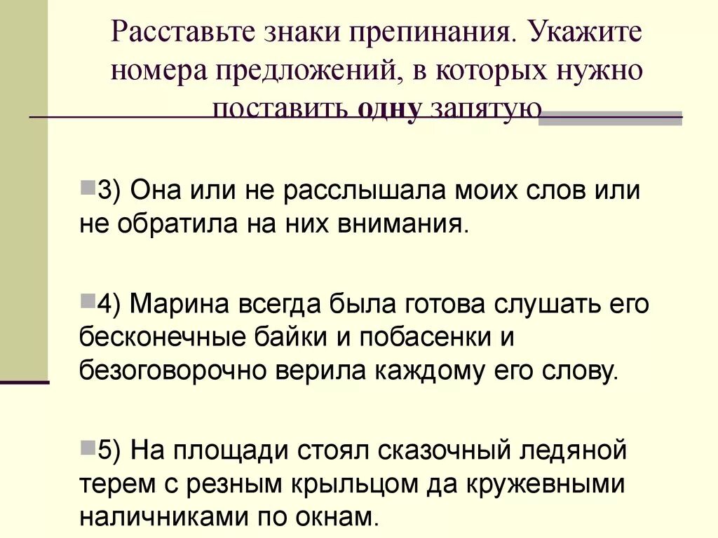 Расставить знаки препинания в тексте по фото Картинки РАССТАВЬТЕ ЗНАКИ ПРЕПИНАНИЯ ОБЪЯСНИТЕ СВОЙ ВЫБОР