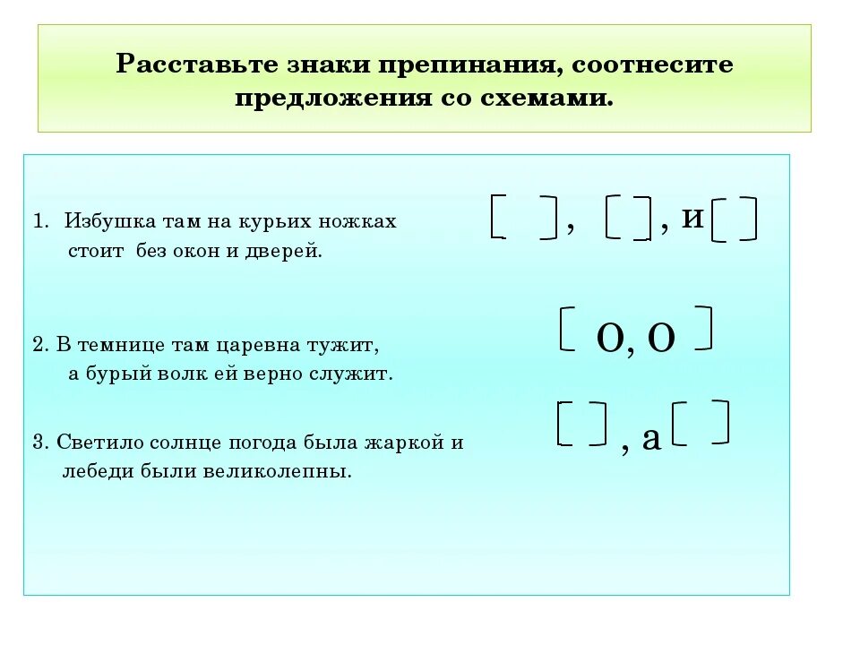 Расставить знаки препинания в тексте по фото Расставь недостающие знаки препинания объясни постановку двоеточия: найдено 73 и