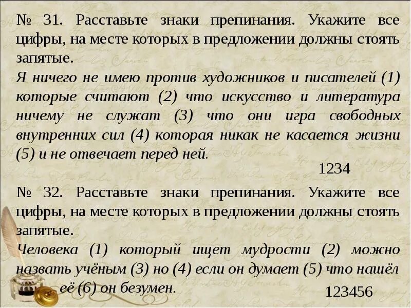 Расставить знаки препинания в тексте по фото Картинки СПИШИТЕ СТАВЯ ЗНАКИ ПРЕПИНАНИЯ ПРИ МЕЖДОМЕТИЯХ