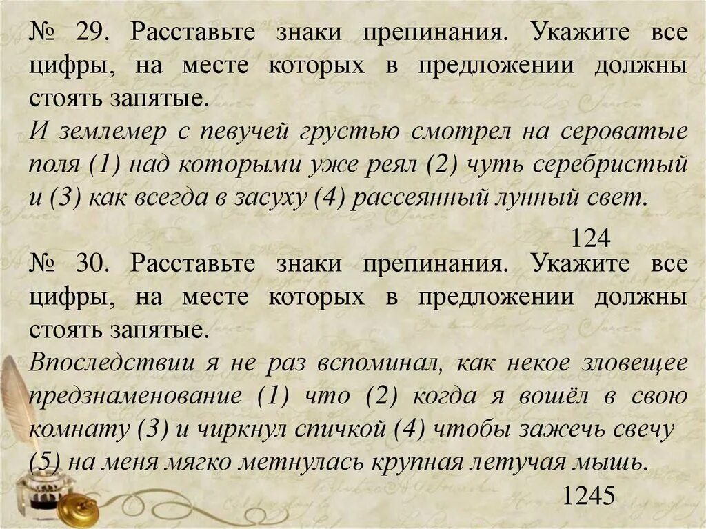 Расставить знаки препинания в тексте по фото Картинки К СЧАСТЬЮ ОКРАИНЫ ЛЕДЯНЫХ ПОЛЕЙ ЗАПЯТЫЕ