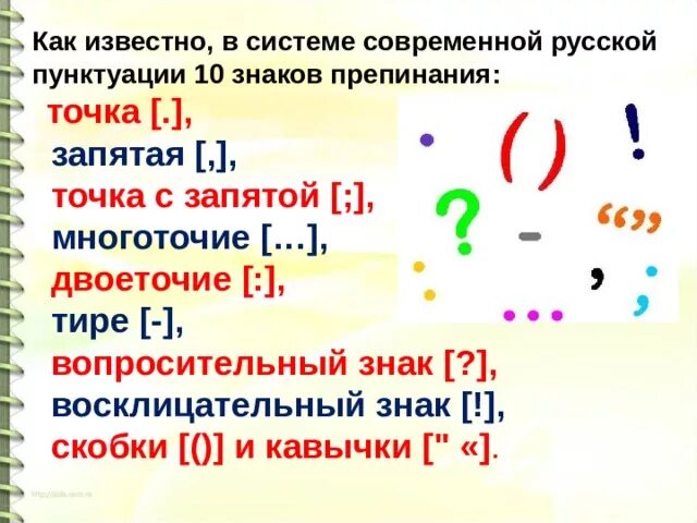 Расставление знаков препинания по фото Картинки ОРФОГРАФИЯ ЗАПЯТЫЕ ТОЧКИ