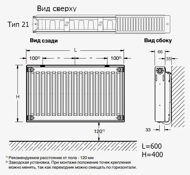 Расстояние между подключением радиатора отопления Стальной радиатор Buderus Logatrend K Profil 21 0406 панельный с боковым подключ