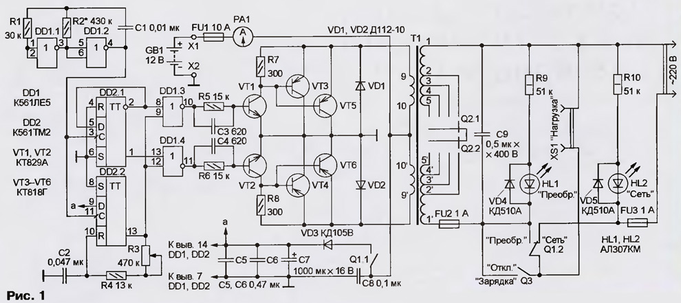 Рассвет 2 электрическая схема Радиосхемы. - Преобразователь 12- 220V и зарядное устройство Electrical circuit 