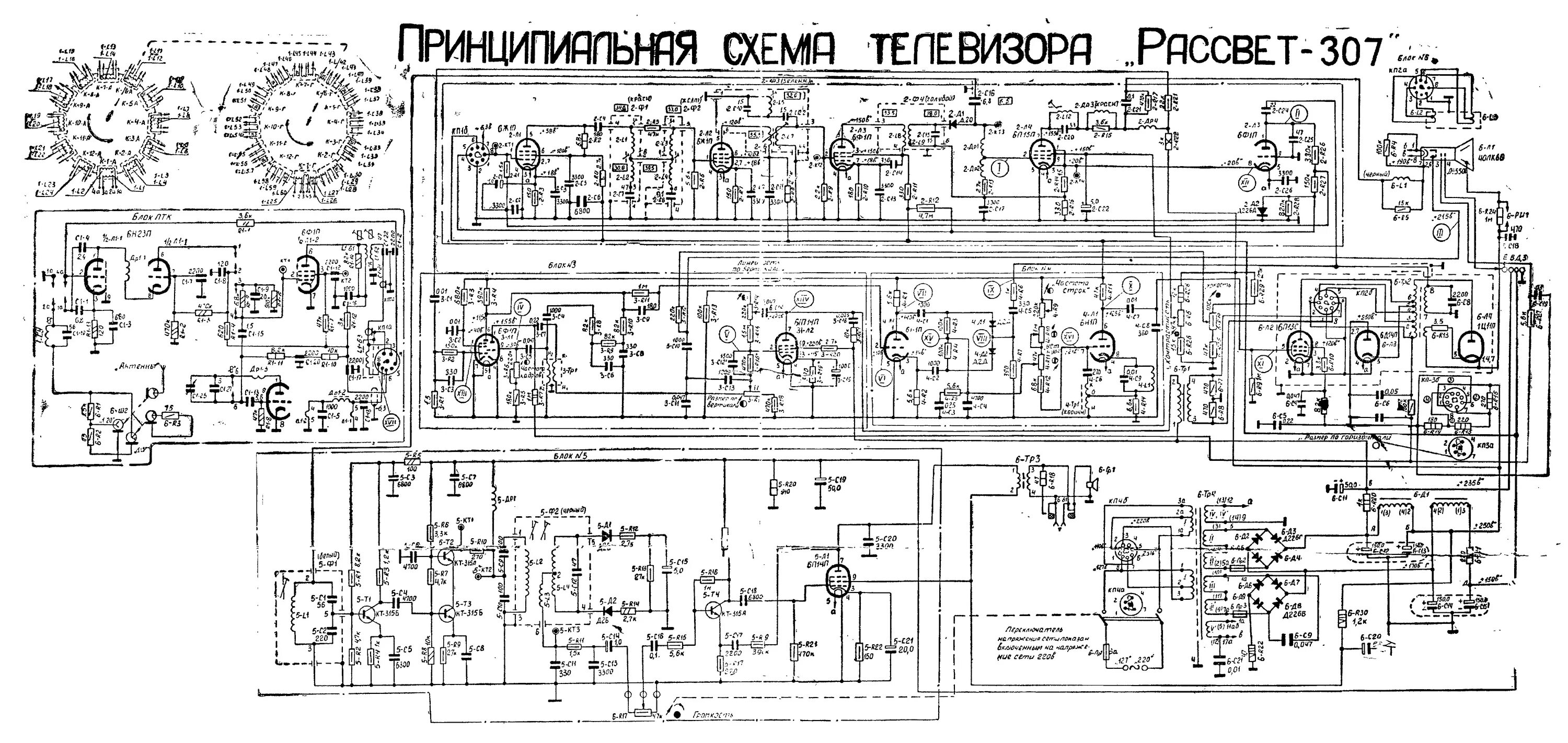 Рассвет 2 схема принципиальная электрическая Блок Питания Для Лампового Умзч - Песочница (Q&A) - Форум по радиоэлектронике