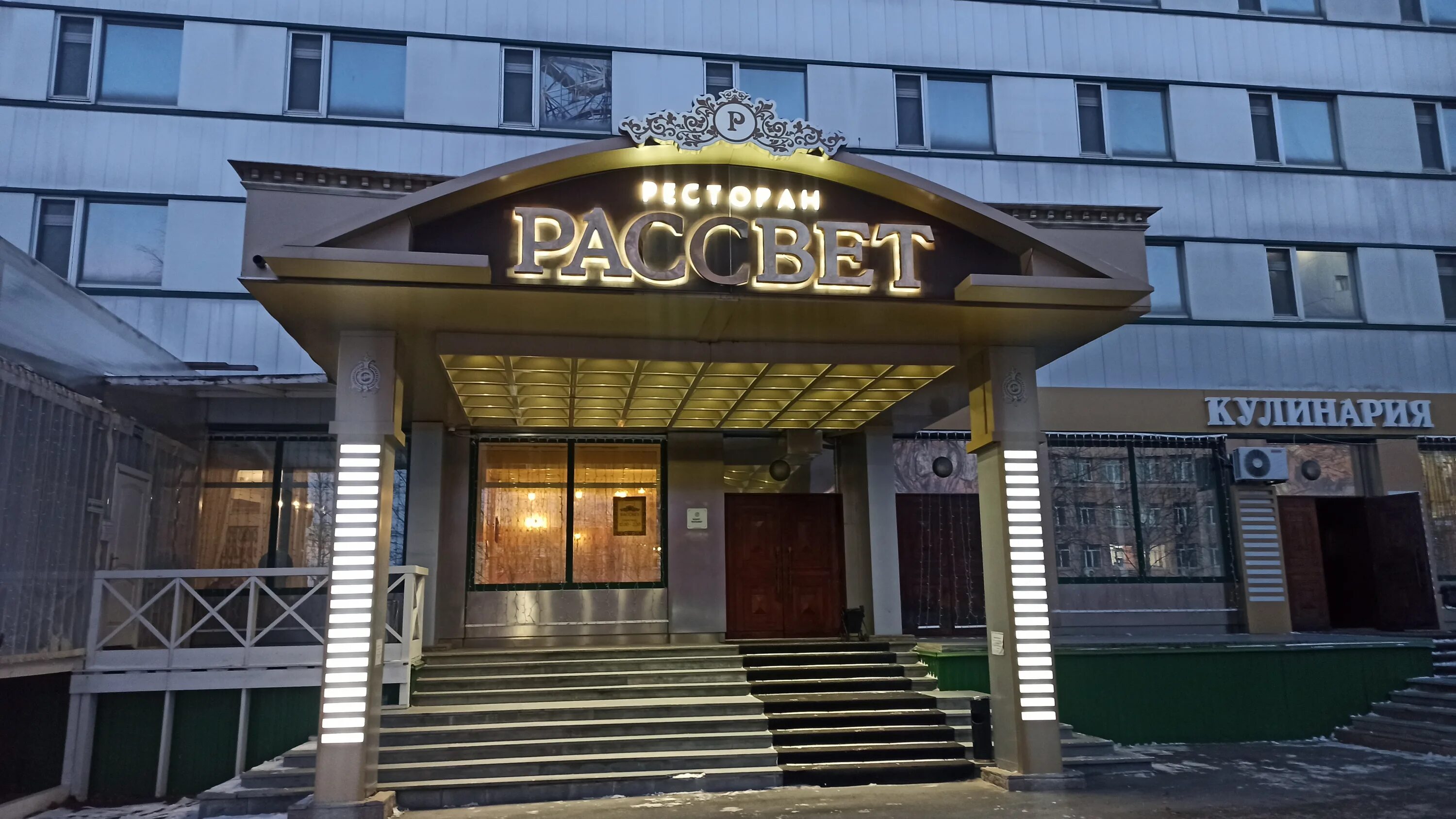 Рассвет 31 1 й микрорайон фото Photo: Rassvet, restaurant, Nefteyugansk, 1st Microdistrict, 31 - Yandex Maps