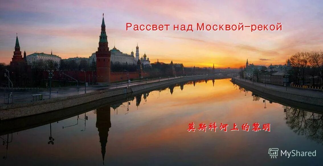 Рассвет на москве реке фото мусоргский Мусоргский рассвет на реке - Quara.ru