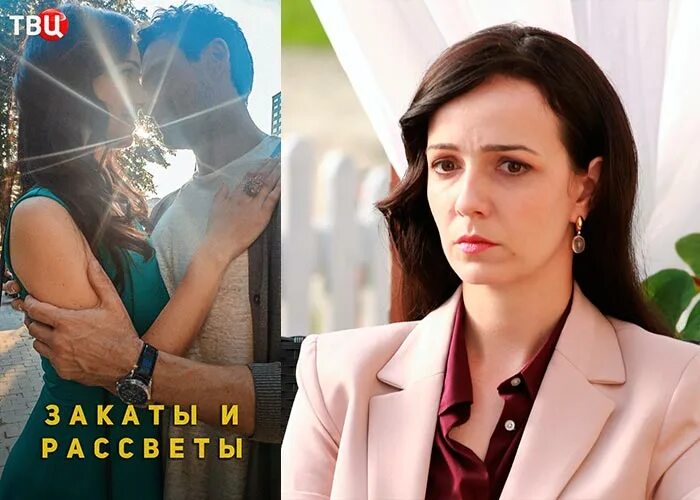 Рассвет наступит незаметно актеры и роли фото Сериал "Закаты и рассветы" (2021) - сюжет, актеры и роли, кадры из сериала