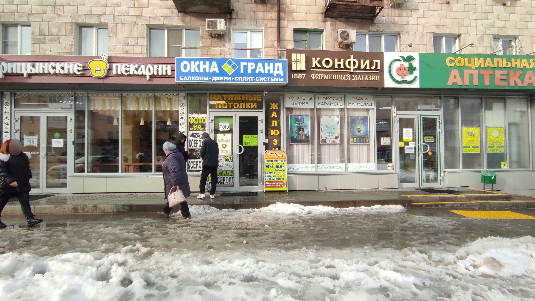 Рассвет ополченская ул 16 волгоград фото Konfil, confectionary, Volgograd, Opolchenskaya Street, 10 - Yandex Maps