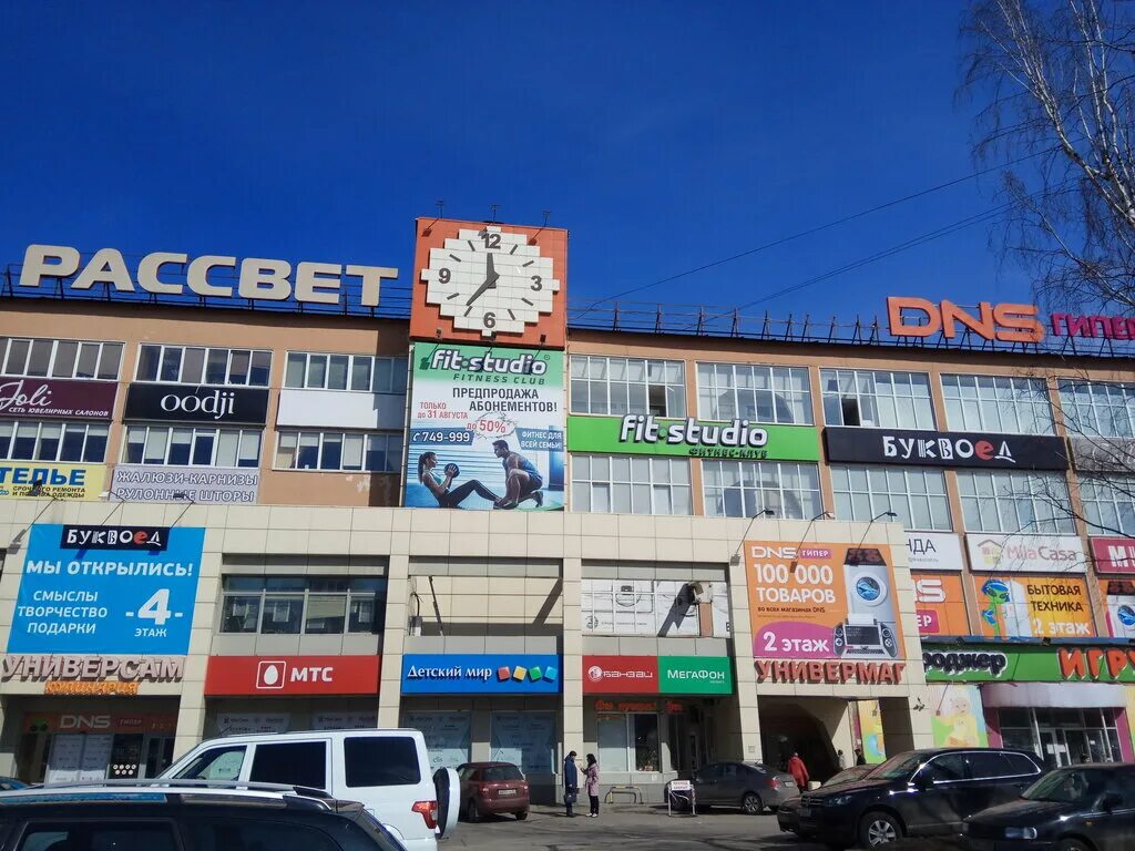 Рассвет просп победы 93 фото DNS, electronics store, Russia, Cherepovets, prospekt Pobedy, 93 - Yandex Maps