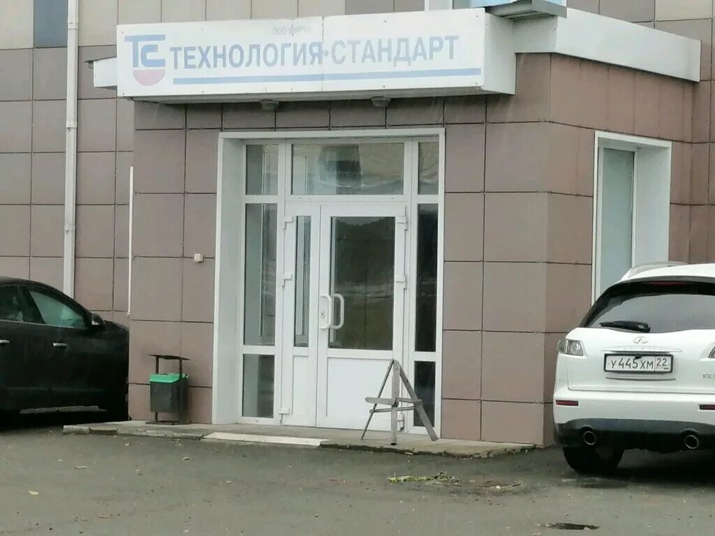 Рассвет ул калинина 116 фото Torgovo-proizvodstvennaya firma Tekhnologiya-Standart, medical goods and consuma