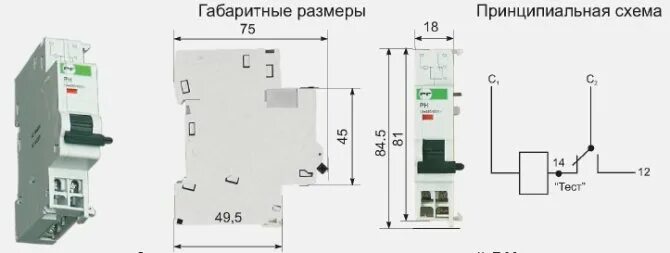 Расцепители автоматических выключателей схема подключения Независимый расцепитель автоматического выключателя - что это такое и для чего о