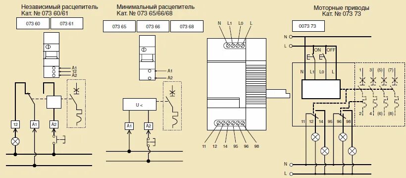 Расцепители автоматических выключателей схема подключения Выключатели автоматические DX-h (Legrand) - Автоматические выключатели