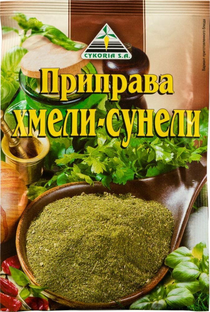 Растение хмели сунели как выглядит фото Хмели сунели - купить по низкой цене на Яндекс Маркете