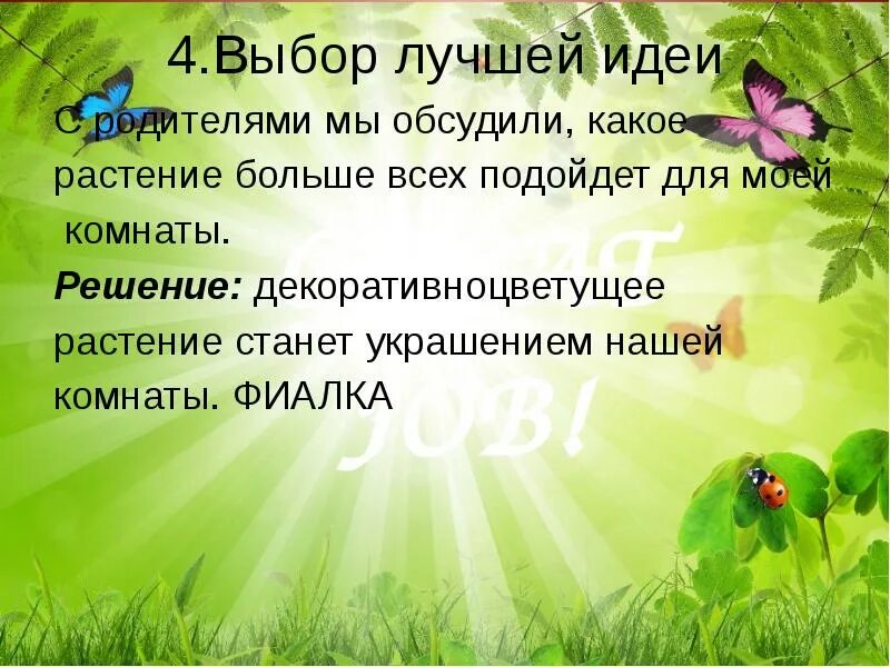 Растение в интерьере жилого дома творческий проект Цель проекта комнатные растения в интерьере жилого дома - фото