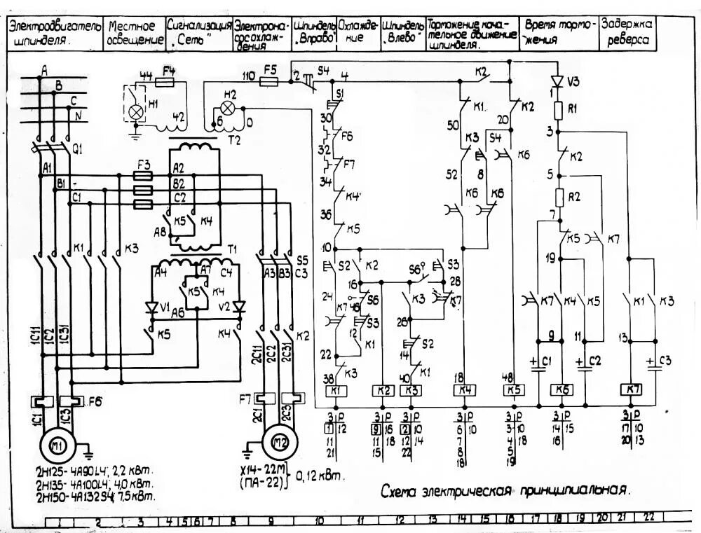 Расточный станок электросхема Сверлильный станок 2н125 схема электрическая