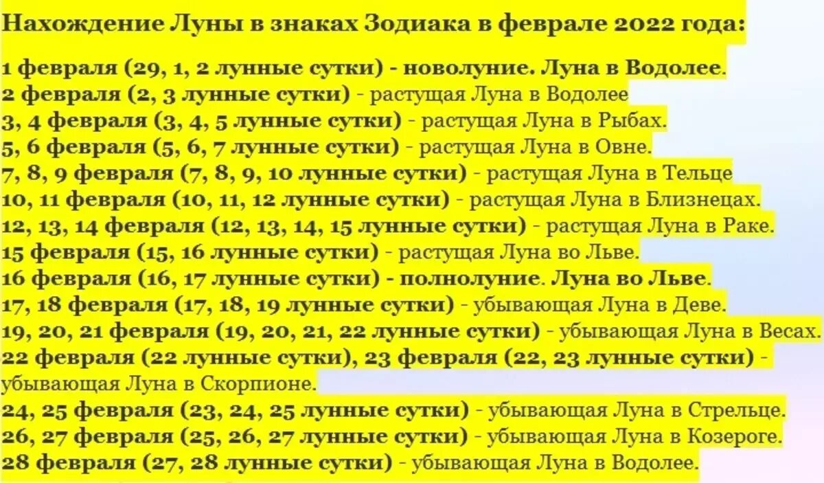 Растущая луна календарь стрижек 2024 Оракул стрижка октября 2023: найдено 89 изображений