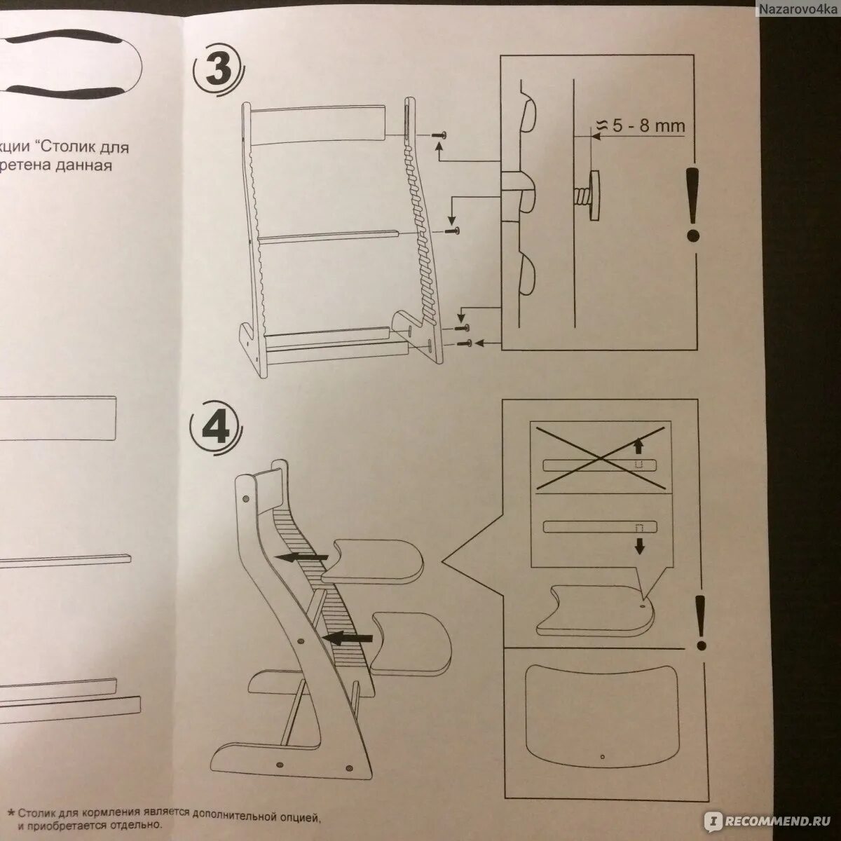 Растущий стул кузя инструкция по сборке Мебель детская Бельмарко растущий стул Усура - "Идеальный во всех отношениях!" о