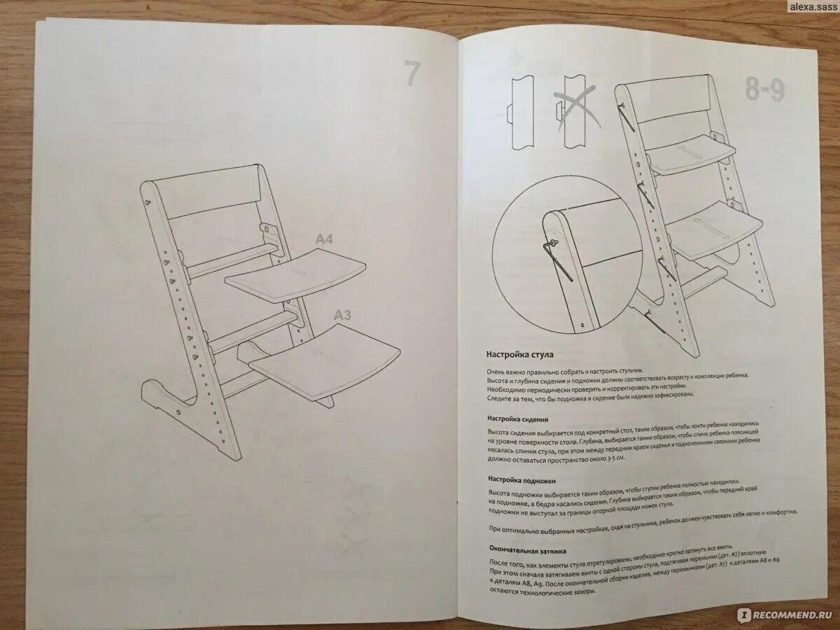 Растущий стул кузя инструкция по сборке Растущий стул Конёк Горбунёк - "Отличный стул" отзывы