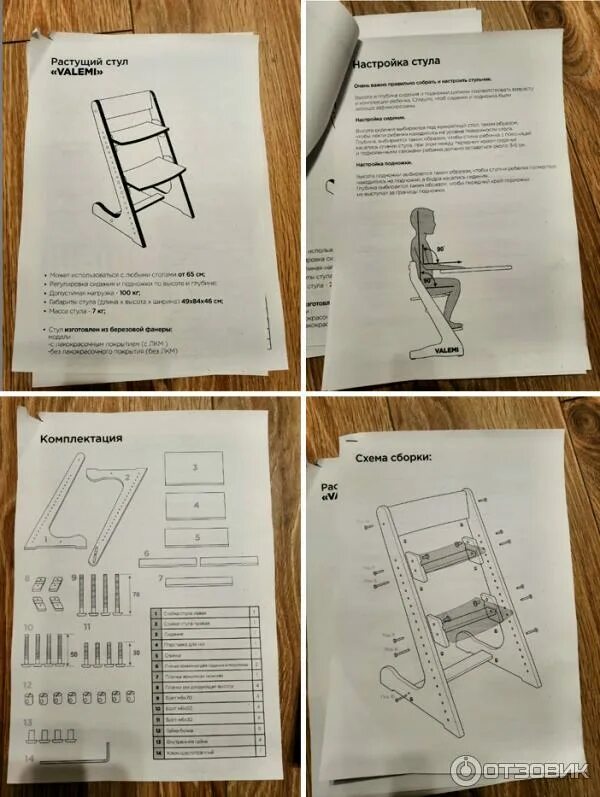 Растущий стул кузя инструкция по сборке Отзыв о Детский растущий стул Valemi Удобный стул ребенку на вырост