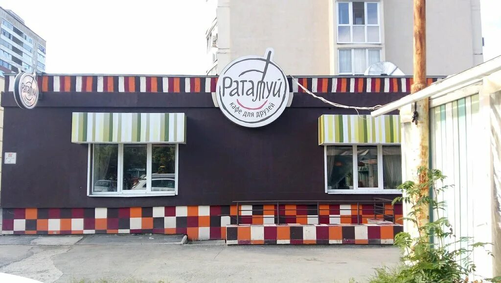 Рататуй московская ул 25 фото Permanently closed: Ratatuy, cafe, Sverdlovsk Region, Yekaterinburg, Opalikhinsk