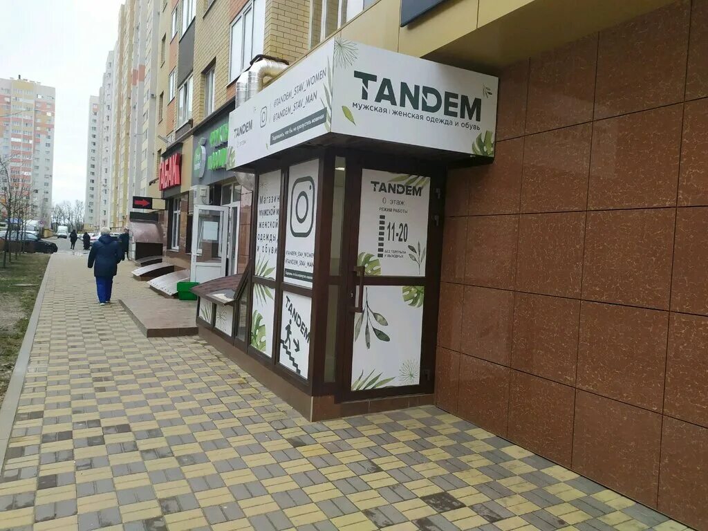 Рататуй ул тухачевского 25 ставрополь фото Tandem, shoe store, Russia, Stavropol, ulitsa Tukhachevskogo, 25 - Yandex.Maps