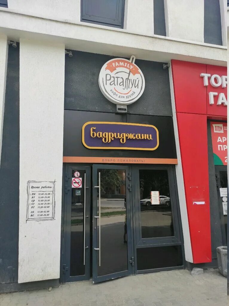 Рататуй ул уральских рабочих 54 екатеринбург фото Ratatuy, restaurant, Yekaterinburg, Ordzhonikidzevsky District, Uralmash Microdi