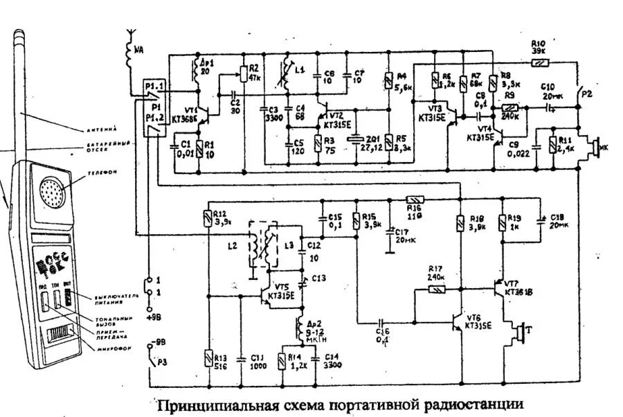 Рация схема электрическая принципиальная VRTP - Портативная радиостанция Восток-С