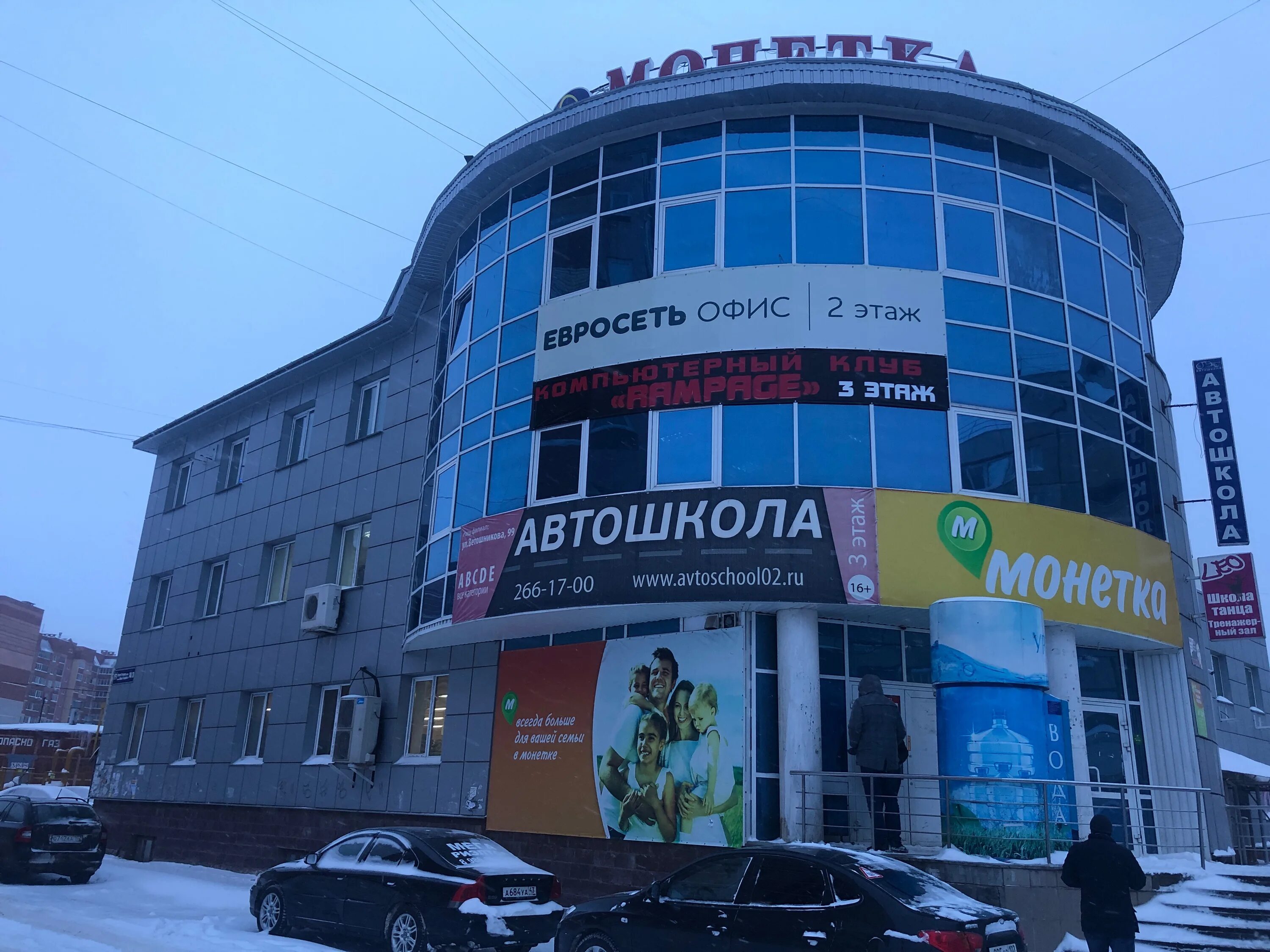 Ратиро ул юрия гагарина 10 фото Permanently closed: Euroset, mobile phone store, Republic of Bashkortostan, Ufa,