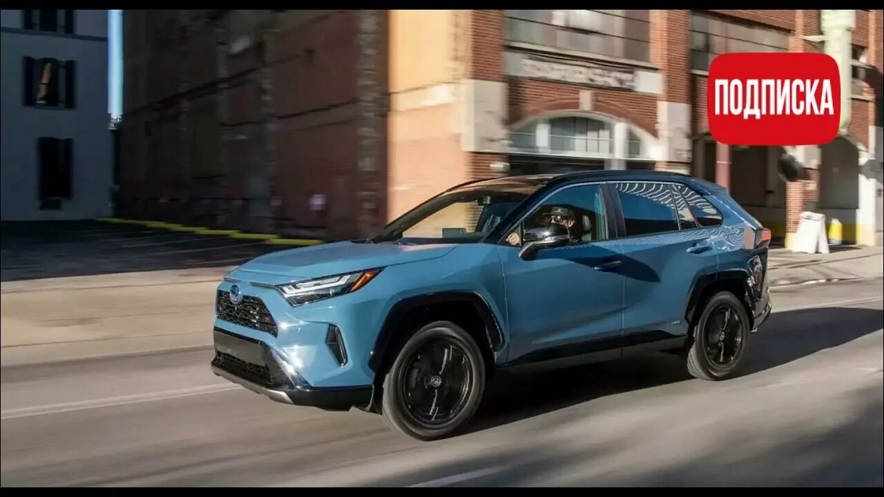 Рав 4 2024 новый фото В США состоялся дебют Toyota RAV4 2022 модельного года - YouTube