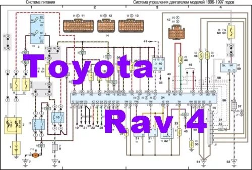 Рав 4 распиновка Схемы электрооборудования Toyota RAV4 ⋆ АВТОМАСТЕРСКАЯ - Ремонт авто и мото техн