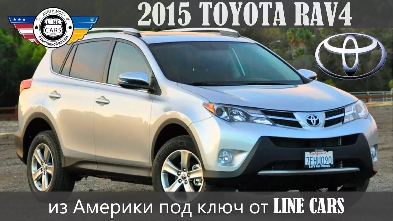 Рав машина фото цена TOYOTA RAV4 2015 из США кейс под ключ - YouTube